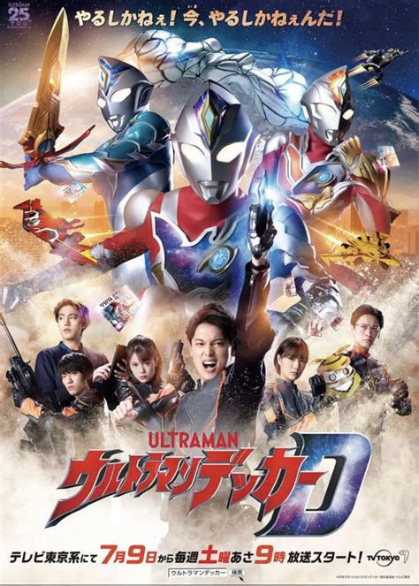 Ultraman Decker (2022) - MyDramaList