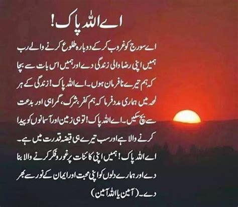 Aqwal -e- Zareen: Dua, Behtareen Dua, Dua in Urdu, Dua, Golden Islamic