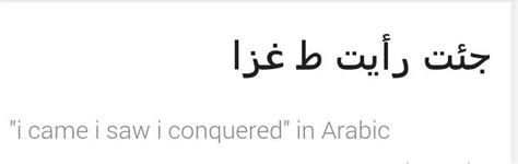 The date 07.10.2011 and the words la familia are inked on his chest and they stand for the day, when he became a father. Arabic tattoo "I came I saw I conquered" | Tattoos | Pinterest