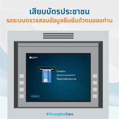 เปิดวิธี ยืนยันตัวตน ที่ ตู้ atm สีเทา ของธนาคารกรุงไทย ในกรณีผู้ลงทะเบียน คนละครึ่งเฟส 2 สำเร็จแล้ว แต่ไม่สามารถ ยืนยันตัวตน ในแอพฯ เป๋าตัง. กรุงไทย เปิดตัวช่วยตู้ "ATM กรุงไทยยืนยันตัวตน" คนละครึ่งเฟส2