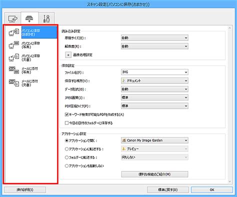 Ij scan utility is an application that allows you to scan photos, documents, etc easily. キヤノン：PIXUS マニュアル｜MG7500 series｜IJ Scan Utilityで本製品の操作パネルの ...