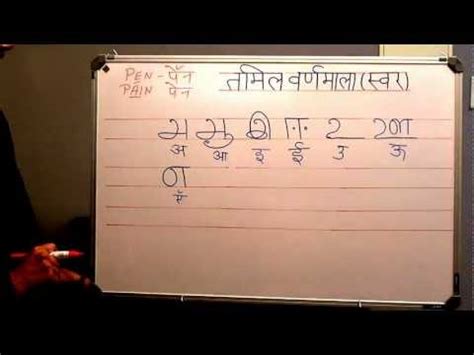 Check spelling or type a new query. Learn Tamil through Hindi lesson.1 - YouTube