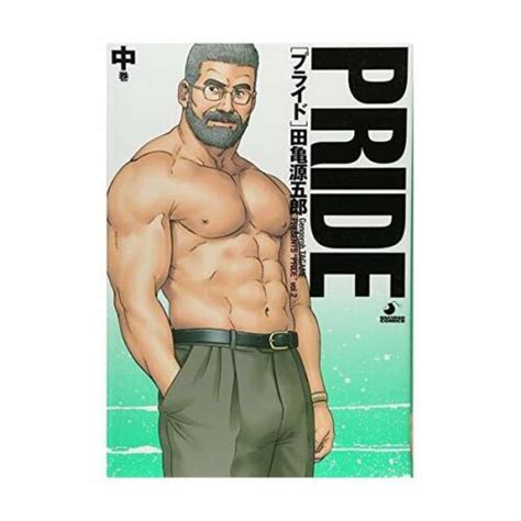 gengoroh tagame pride comic vol 2 in japanese manga ebay