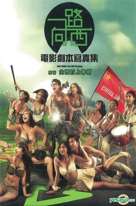 Yesasia Due West Our Sex Journey 2012 Dvd Special Edition Hong Kong Version Dvd