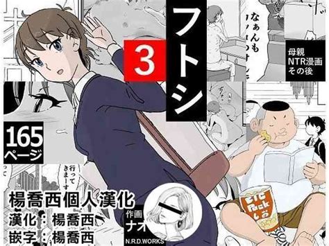 Futoshi 3 Nhentai Hentai Doujinshi And Manga