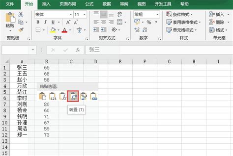 Excel 2019行列转置的2种操作方法 Excel22