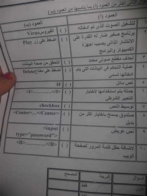 We did not find results for: امتحان الحاسب الآلي للصف الثاني الاعدادي ترم ثاني 2021 ...