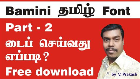 Bamini Tamil Font Install Pasacomm