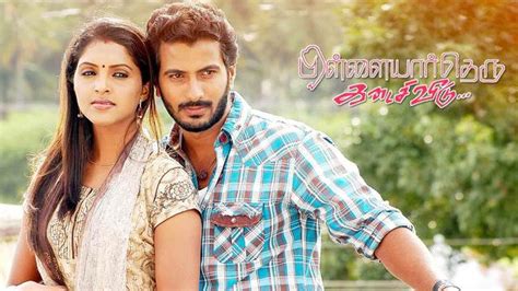 Watch Pillaiyar Theru Kadaisi Veedu Tamil Full Movie Online Sun Nxt