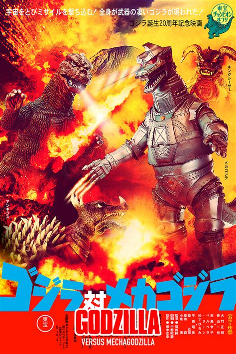 Frequent special offers and.all products from godzilla vs mechagodzilla poster category are shipped worldwide with no additional fees. Godzilla vs. Mechagodzilla (1974) - Posters — The Movie ...