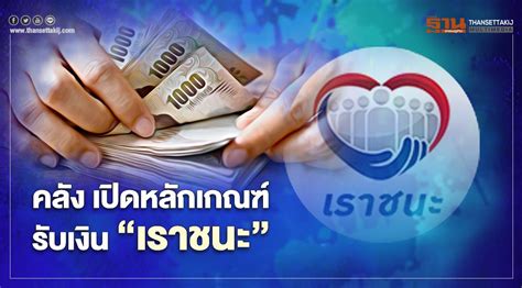 นและเธอ ก็ขอให้มีแค่คำว่ารัก ข้างเธอนั้นต้องมีฉันอยู่ เพราะเราคู่กัน อาจเป็นเพราะเ มีเธอก็ควรมีฉัน เธอไม่ต้องไปมองไกล แค่หันมามองกันได้หรือเปล่า ถ้าหากจะมีอะไรที่คั่นต. รมว.คลัง เคลียร์ชัด หลักเกณฑ์รับเงินเยียวยา "เราชนะ"