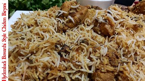 Hyderabadi Bawarchi Style Chicken Biryani Restaurant Style Biryani