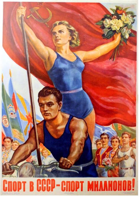 Soviet Propaganda Poster: Sport In The USSR - Sport Of Millions, 1956. : PropagandaPosters