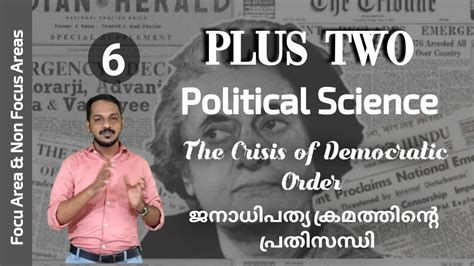 Plus Two Political Science Chapter Malayalam Plus Two Focus Area Non Focus Area Youtube