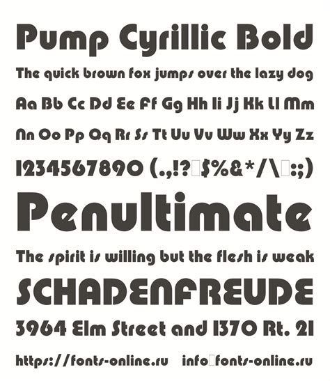 Pump Cyrillic Bold шрифт