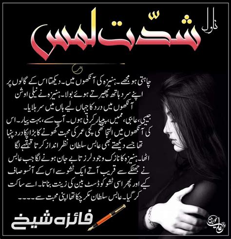 Madiha Shah Writes Sitam Ki Zanjeer By Rimsha Hayat Urdu Complete