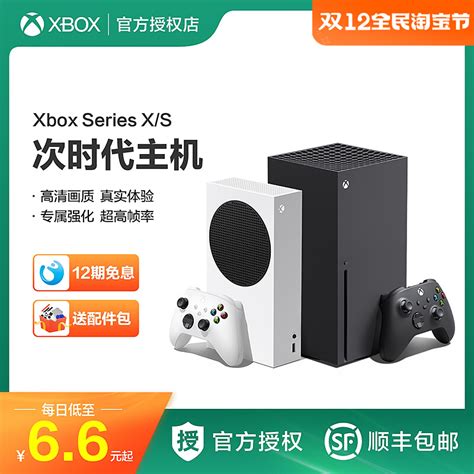 分期免息 微软xbox Series S X主机 Xss Xsx One 次时代4k游戏机 淘宝网