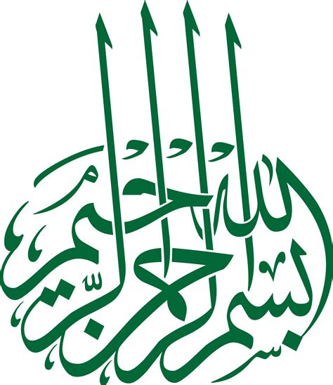 Bismillah Transparent Calligraphy Download Png Image