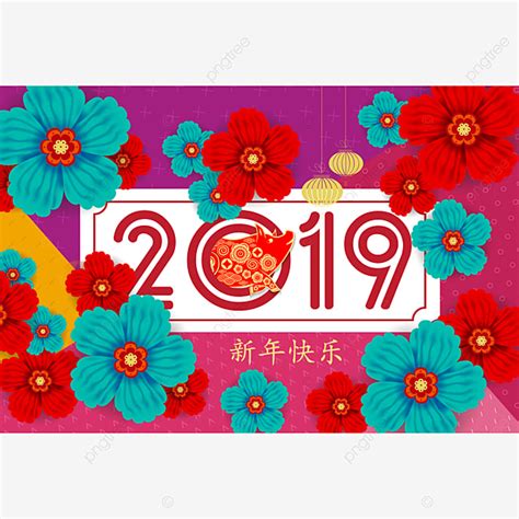 Jelajahi koleksi tahun baru cina, papercutting, babi gambar logo, kaligrafi, siluet kami yang luar biasa. Tahun Baru Cina Bentuk 2019 Bunga Anggun Kertas Gaya Seni ...