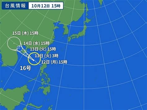 Oct 12, 2020 · 10月12日午後3時、南シナ海で台風16号(ナンカー)が発生しました。中心気圧は998ヘクトパスカル、時速20キロメートルの速さで西に進んでいます。 台風16号発生 - ここだけの話・・・