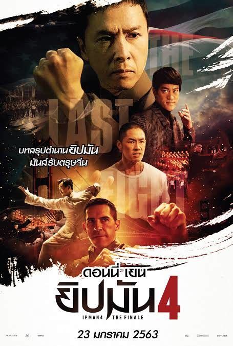 The finale 葉問4：完結篇 on facebook. หนังภาคต่อสองแนว Bad Boys for Life และ Ip Man 4