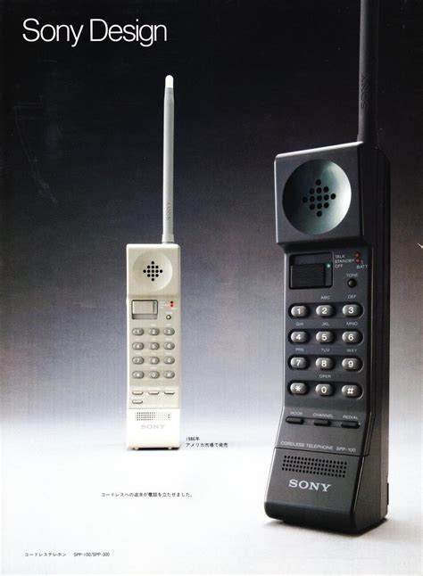 Rewind The 80s 90s — Sony Cordless Phone Spp 100 1986