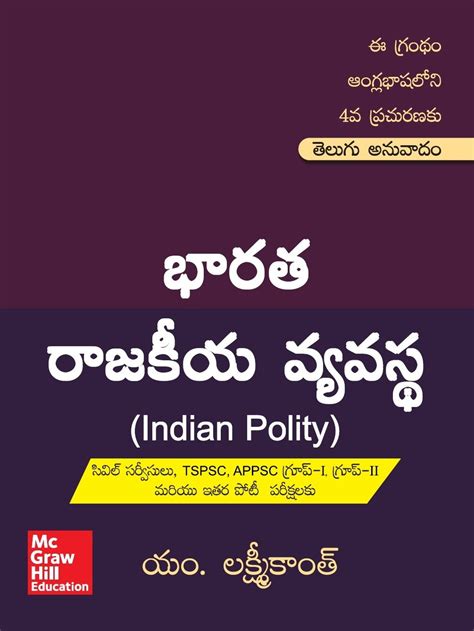 Indian Polity By Laxmikant Th Edition Pdf Darelointo