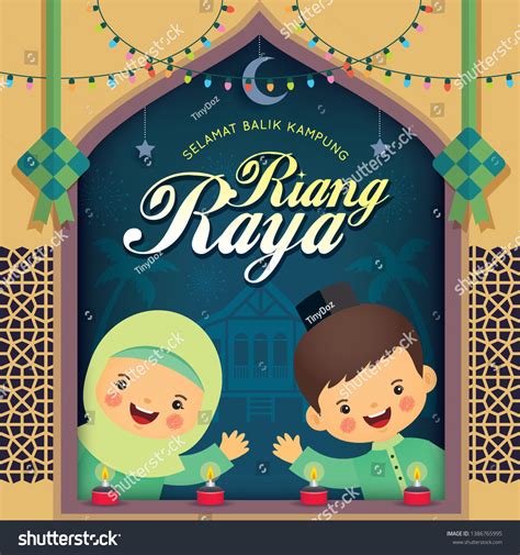 Hari Raya Aidilfitri Greeting Card Cute Stock Vector Royalty Free