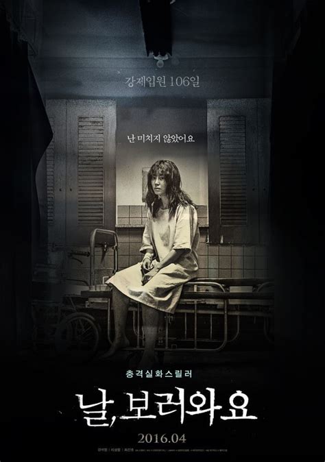 Many of the korean horror films tend to focus on the suffering and the anguish of characters rather than focus on the explicit blood. Video First trailer released for the Korean movie ...