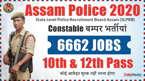 Assam Police Recruitment 2019 2020 6662 Vacancies SLPRB Assam