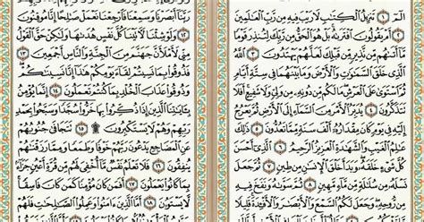 Бесплатная загрузка surah alquran mp3. DOA-DOA PELINDUNG DIRI: Keutamaan Surah As sajadah