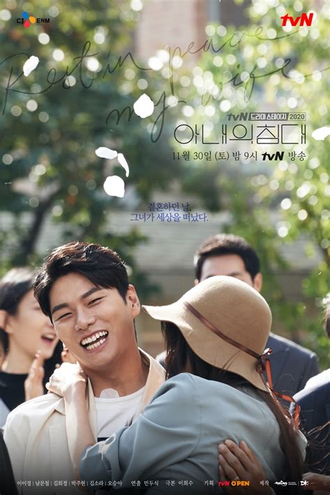 818,892 likes · 173,286 talking about this. tvN Drama Stage: My Wife's Bed - AsianWiki