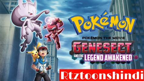 Pokemon The Movie 16genesect And The Legend Awakened Agx Toon India2