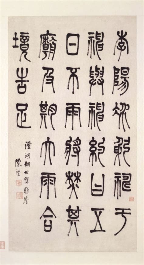 All tags free for commercial use basic sans serif slab serif script decorative dingbats non latin pixel style 3d blocky cartoon cute curly futuristic grunge outline hand brush cursive. Seal Script Chen Li (1810-1882), Qing dynasty Hanging ...