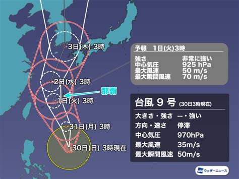 熱帯低気圧 6月23日 6時現在 マリアナ諸島 北緯 15.7゜ 東経 141.8゜ 北北西 10 km/h 中心気圧 1006 hpa 最大風速 15 m/s 最大瞬間風速 23 m/s 今日30日(日)の天気 北海道は冷たい秋雨 沖縄は早めの台風対策 ...