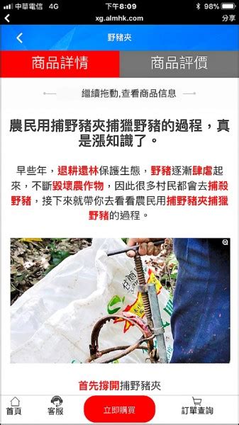 뉴스 기반의 지식네트워크를 지향하는 조선닷컴은 1995년 국내 최초로 온라인 뉴스서비스를 실시하여, 가장 빠른 국내 최고의 온라인 뉴스를 제공합니다. 〈中部〉臉書賣「野豬夾」 嘉縣家防所追查開罰 - 地方 - 自由時報電子報