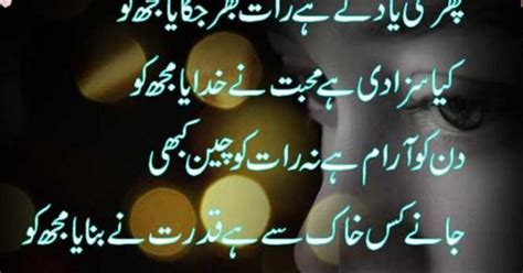 Our aim to spread the fun and happiness around the world. Poetry Romantic & Lovely , Urdu Shayari Ghazals Baby ...