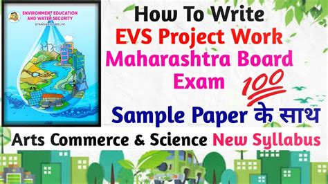 How To Write Evs Project Class 12 Hsc Std 12th Maharashtra Board Sample