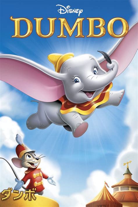 Dumbo (1941) - Vodly Movies