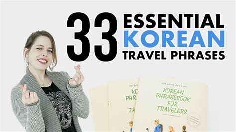 Essential Korean Travel Phrases Youtube