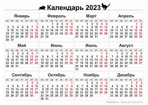 Календарь 2023 Скачать и распечатать на А4 Файлы для распечатки