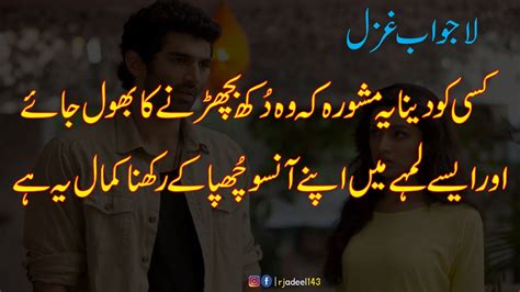 Lyrical Khizaan Ki Rutt Full Ghazal Best Urdu Ghazals Sad Ghazal