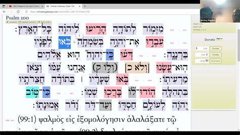 Hebrew Verb Conjugation Youtube
