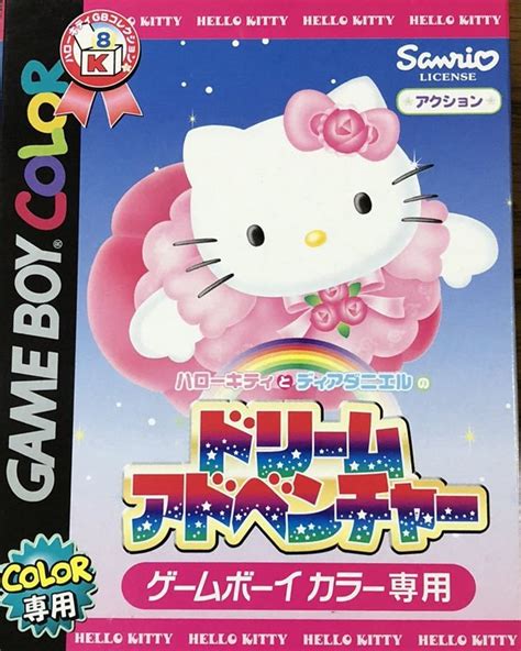 Tgdb Browse Game Hello Kitty To Dear Daniel No Dream Adventure