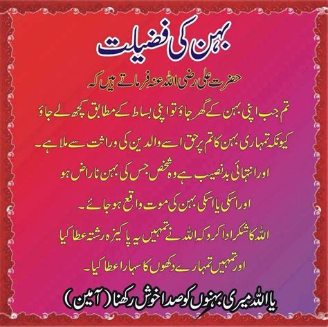 Quotes Mola Ali Urdu Hazrat Ali Quotes Qol Sayings In Urdu Prefixword