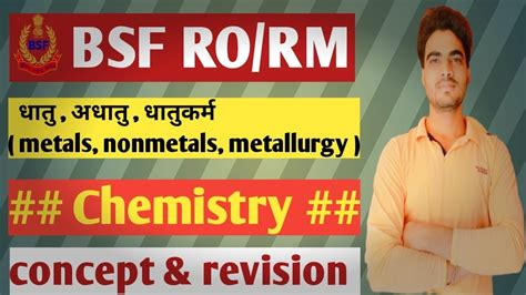 Bsf Ro Rm Chemistry Topic Wise Practice Set Topic Wise Chemistry