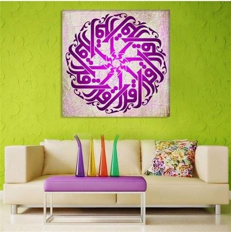 Islamic Art Canvas Print Islamic Wall Art Islamic T Etsy Islamic
