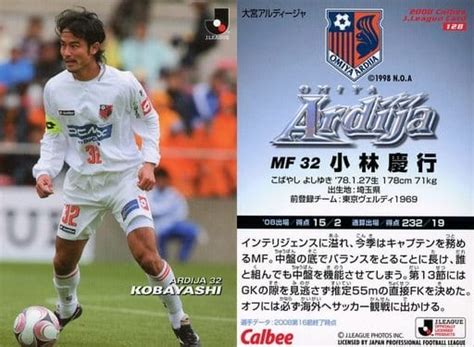 Sports Omiya Ardija Regular Card J League Chips Round Regular Card Keiko