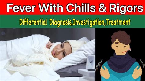 Fever With Chills And Rigors Differential Diagnosis