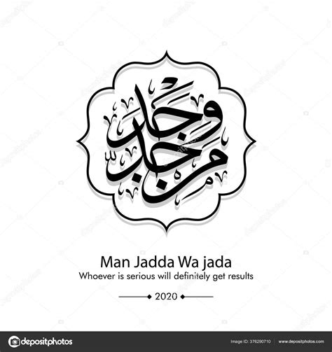 Arabic Islamic Calligraphy Man Jadda Jada Can Used Many Topics Stock